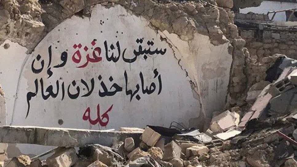 #Gaza will remain ours, even if the entire world abandons it.