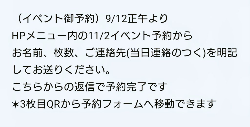sonicebehappy's tweet photo. 11/2 チャーベさんとケイシ君が四日市に
SO NICE! BE HAPPY!
2025/11/2（日）四日市advantage bar
OPEN 18∶40〜
ADV 3,500yen/DOOR 4,000yen（共に別途1D
✶2025/11/3伊勢おかげ嬉楽祭チケット提示の方500円引

LIVE 松田”CHABE”岳ニ

DJ  Keishi Tanaka

御予約9/12正午〜
✶3枚目QRから予約できます https://t.co/Yr8MkXUceY