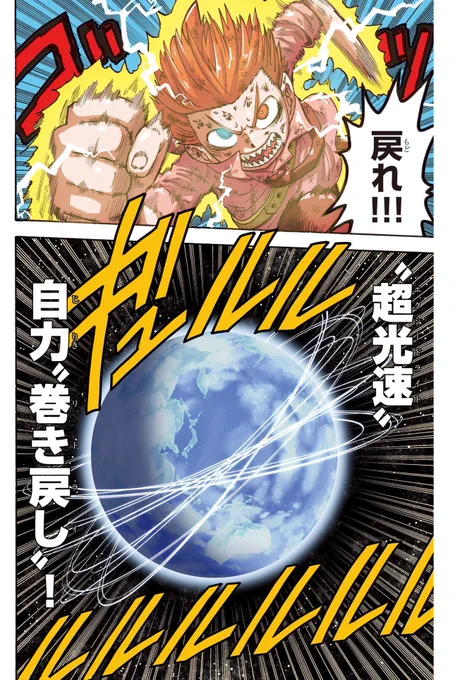 発売中の月刊コロコロ10月号特別付録

⏪∞ FINAL BATTLE BOOK⏪

こちら∞編大人気&アニメ化決定のため、
冒頭カラーでお届けです!!

命がけのアカバの覚醒!
"6時"の最強の力を攻略する突破口とは!?

#運命の巻戻士 