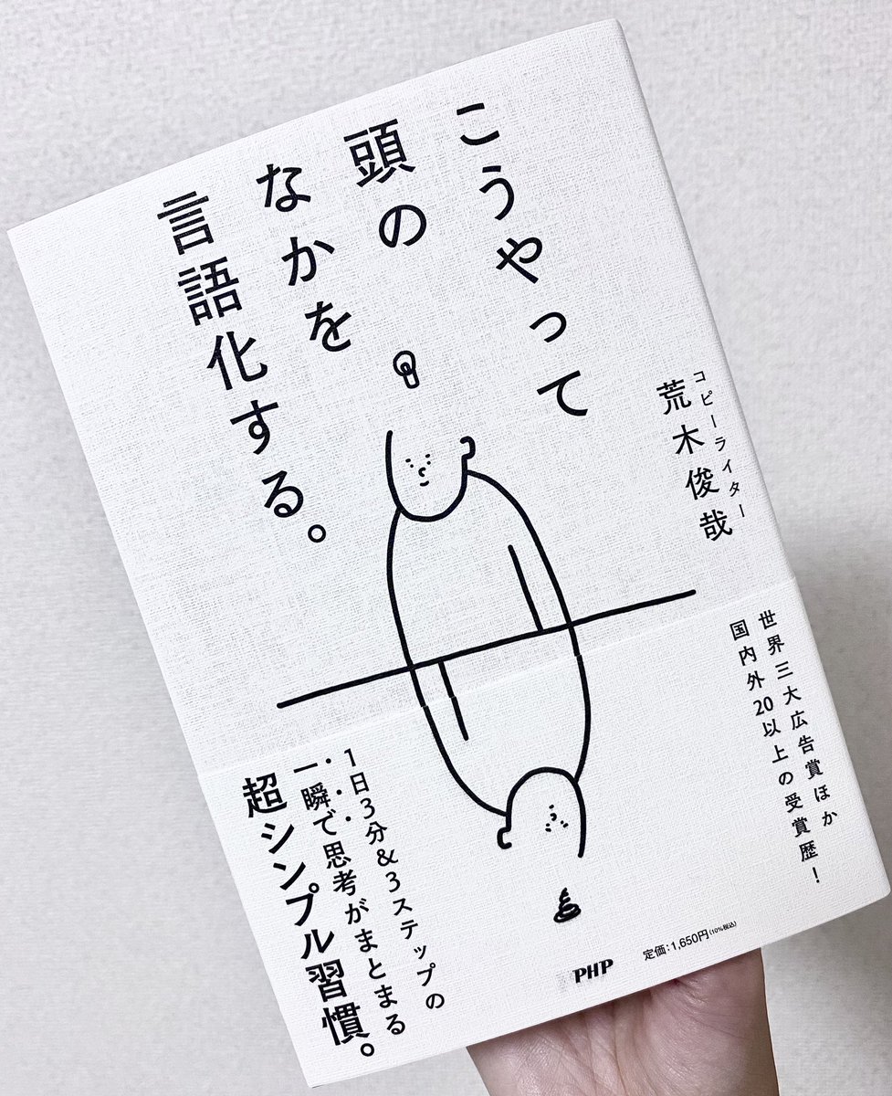 考える力を磨いて、迷わず自分で決められるようになる本、4選