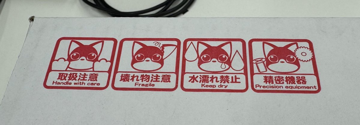 アールティさんのIMUユニット届いた
ダンボールの注意書きがネコ店長でかわいい！！