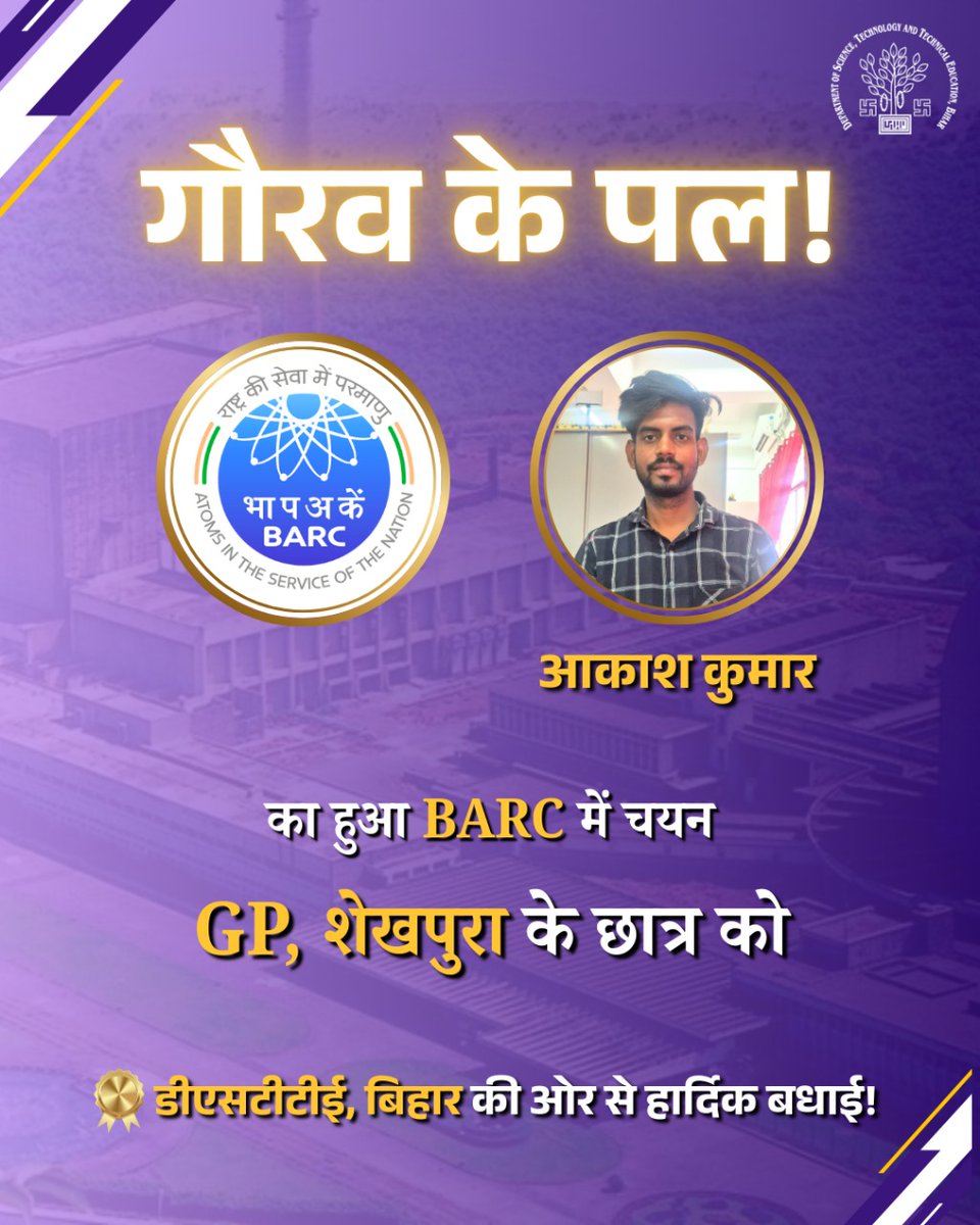 DSTTEBihar's tweet image. A proud moment for Government Polytechnic, Sheikhpura Akash Kumar, Civil Engineering student, joins BARC as Junior Scientific Assistant.

Wishing him success in this remarkable journey!

#StudentSuccess #EngineeringFuture   #ProudMoment #dsttebihar #bihareducation