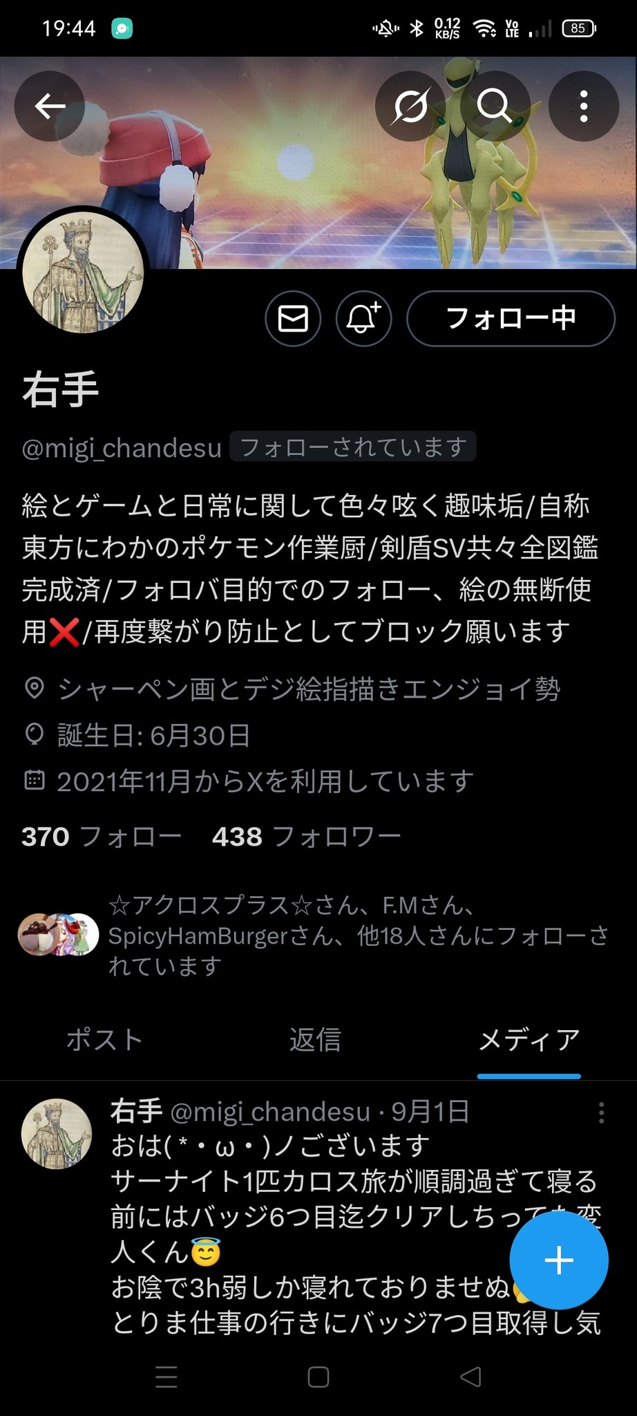Rakutoアカウント04様　ご検討中 How to Fix Windows Update Error Code 0x8024a105 on Windows