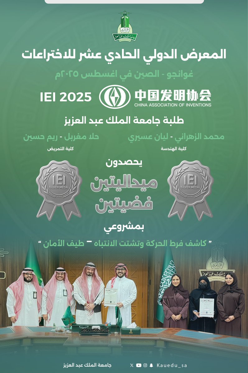 جامعة الملك عبدالعزيز tweet media