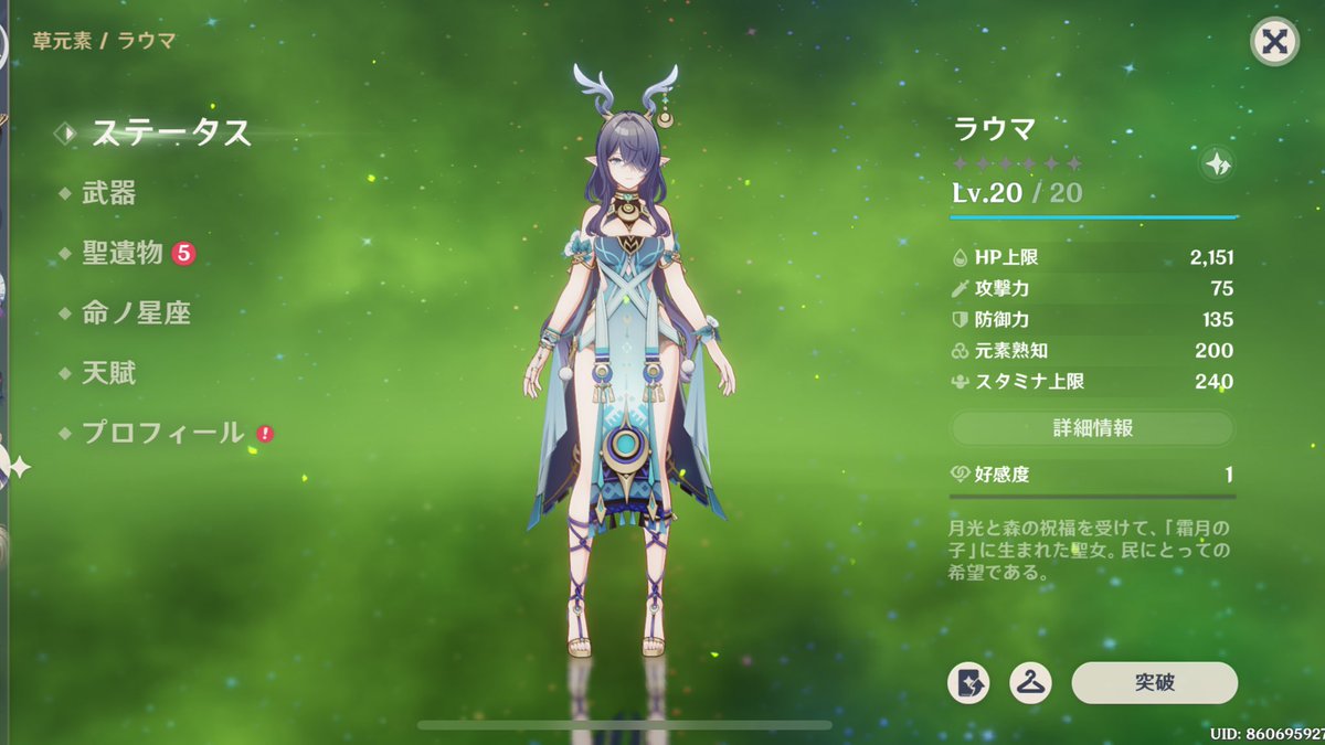 20連くらいでしれっと出てきたので育てます