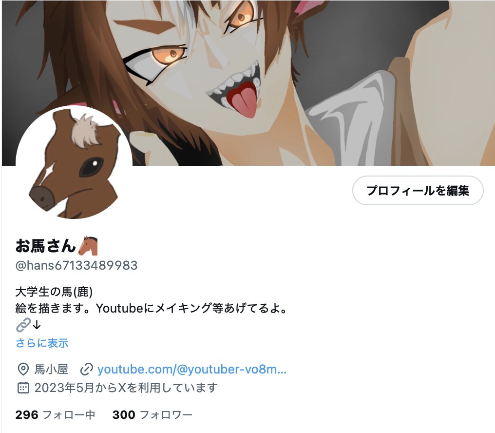 お馬さん🐴 (@hans67133489983) / Posts / X