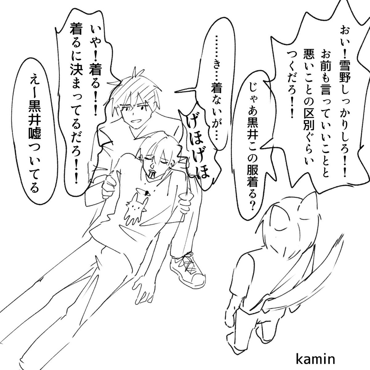 しろにゃんと雪野くん