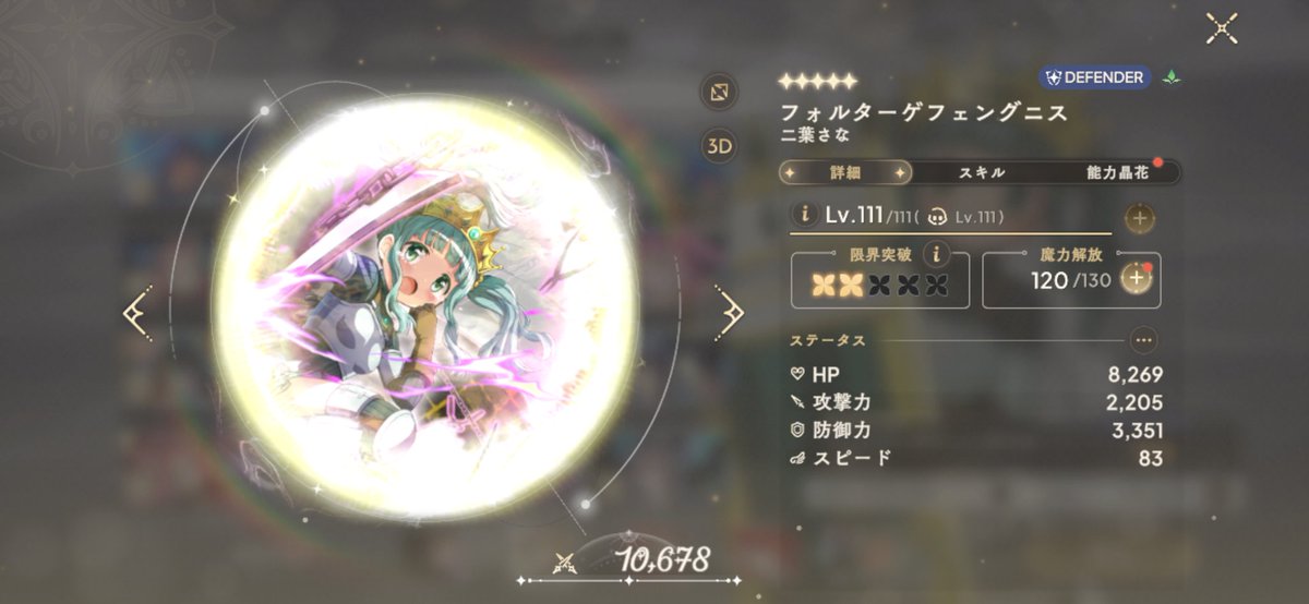 2凸snaa…
#まどドラ星5獲得報告