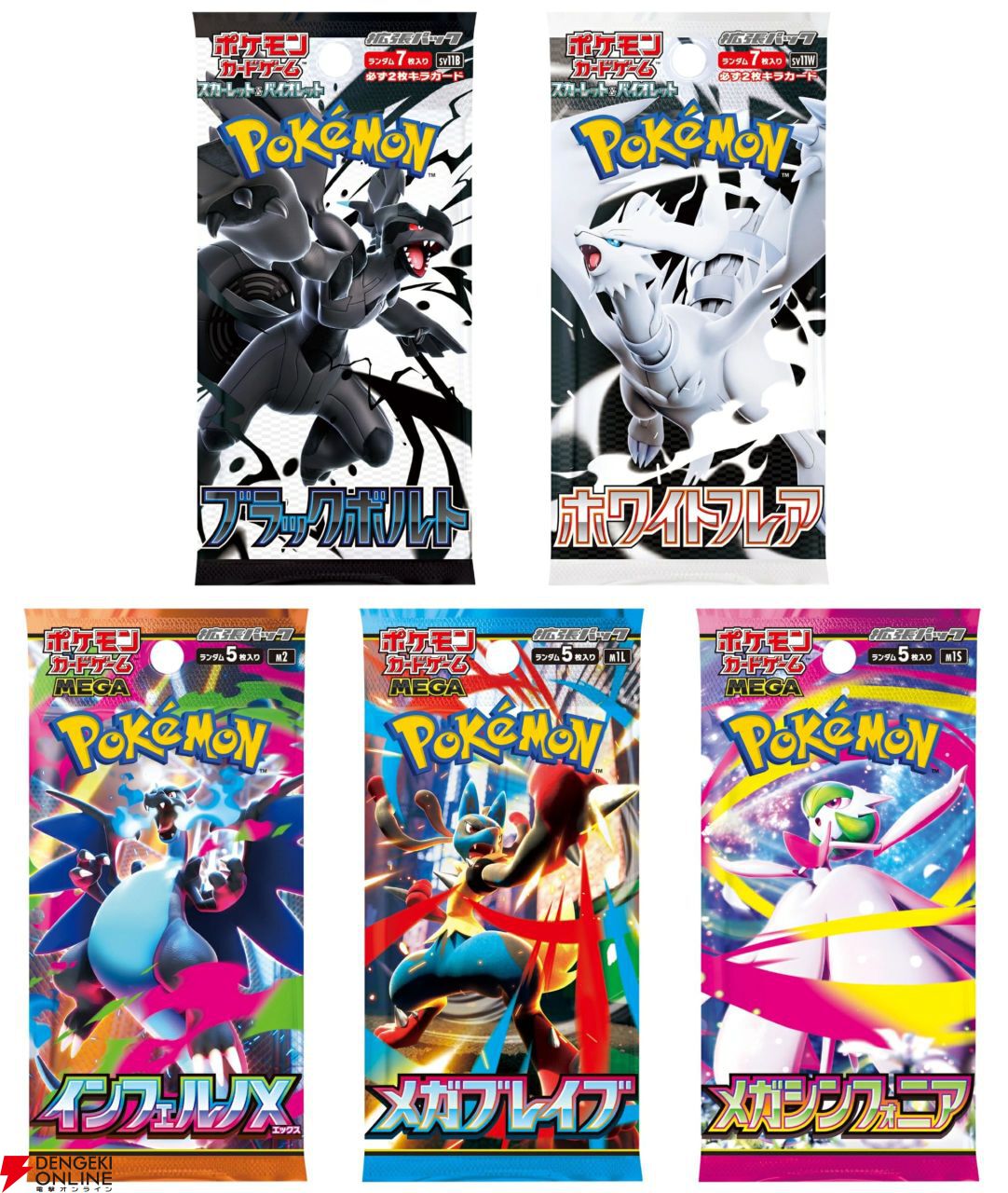 ポケモンカードゲーム　まとめ売り メガブレイブ　ブラックボルト　ロケット団 未開封1カートン メガブレイブ M1L ポケモンカードゲーム