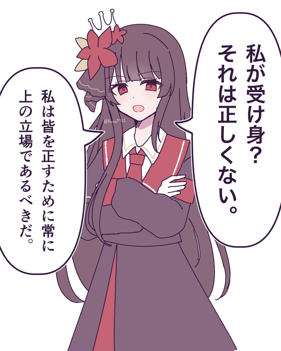 二階堂ヒロ総受け概念 #まのさば二次創作