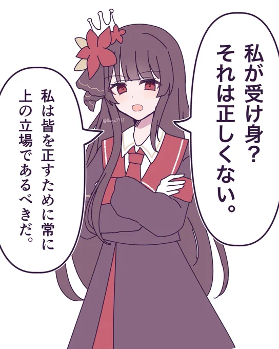 二階堂ヒロ総受け概念
#まのさば二次創作 