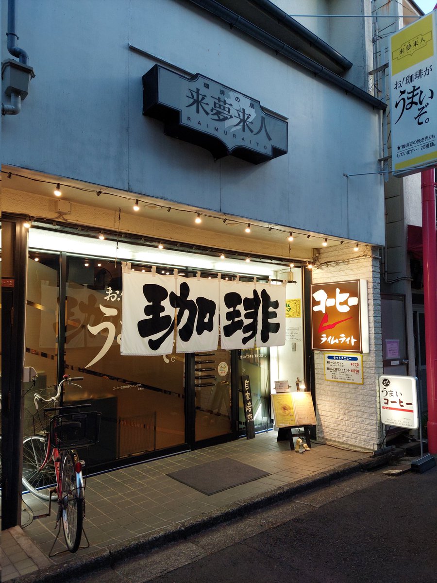 来夢来人 - Search / X