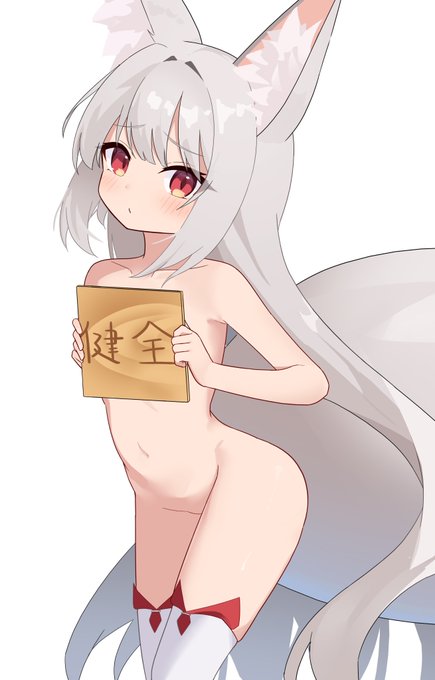 健全...なのです... 