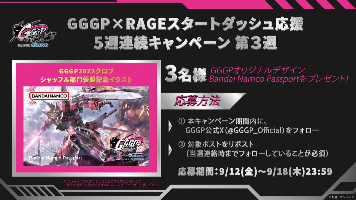 Replies by 【公式】GGGP（ガンダムゲームグランプリ
