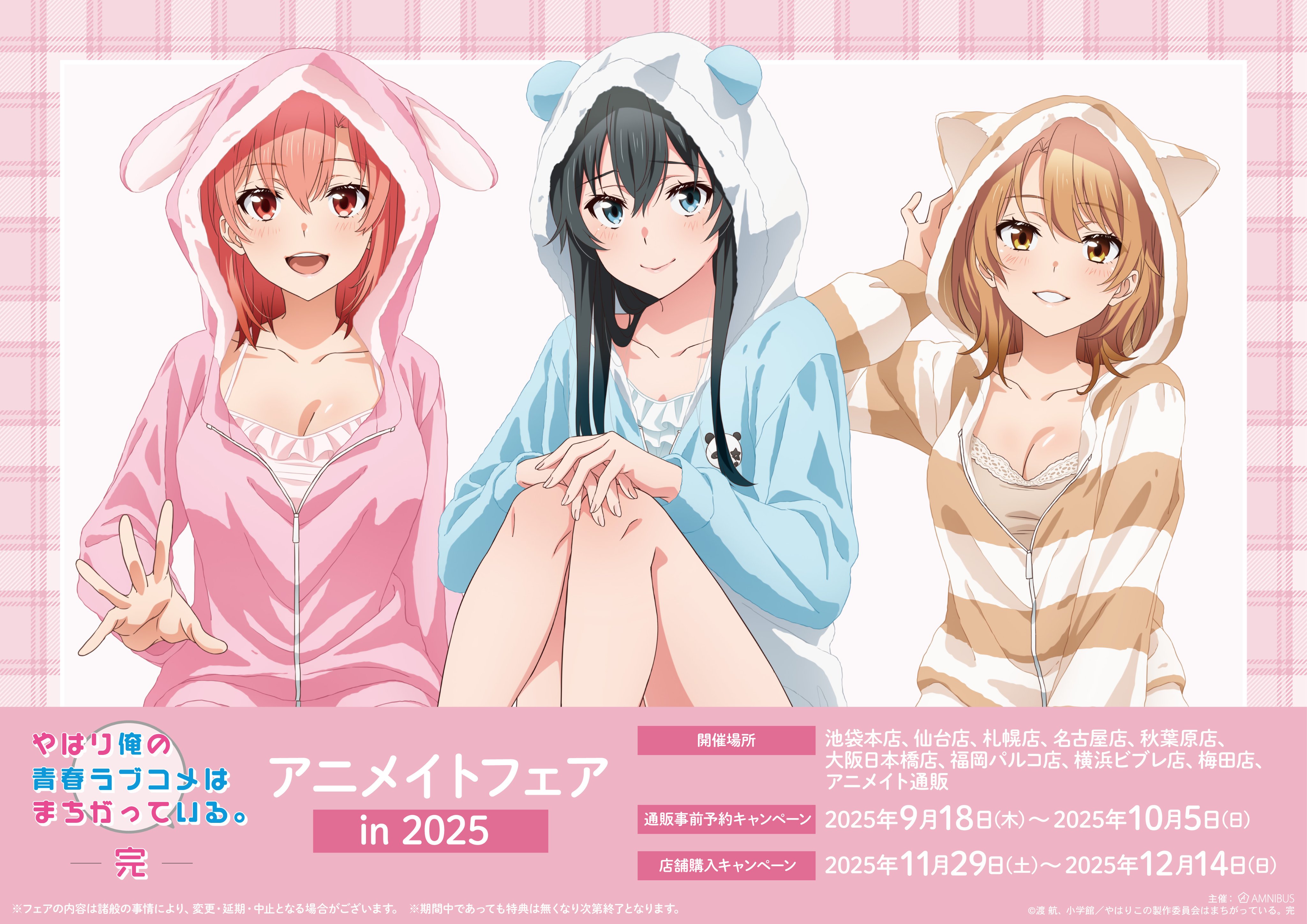 AMNIBUS（アムニバス） on X: 