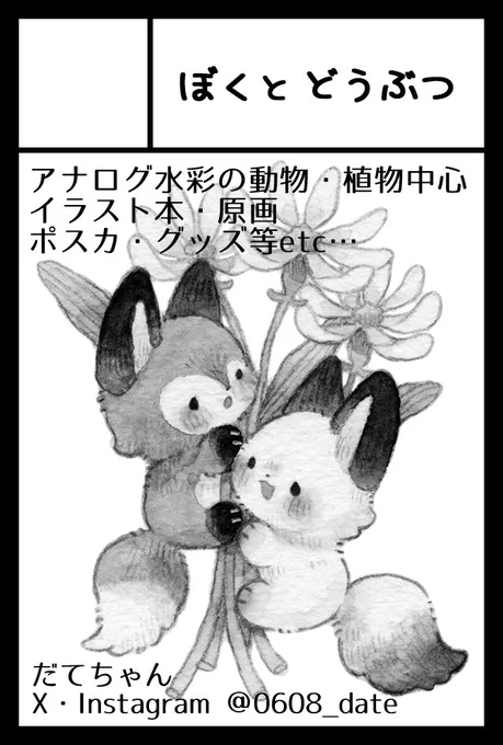 2025年11月24日に東京ビッグサイト南1・2・3・4 西4ホールで開催予定のイベント「 COMITIA154 」へサークル『ぼくとどうぶつ』で申し込みました!8年ぶりくらいのコミティア申し込み…🍀抽選受かるかな… 