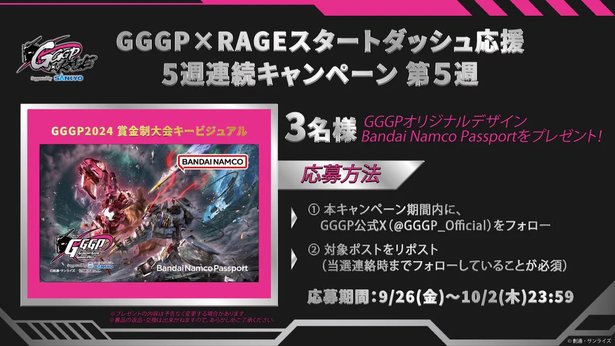 GGGP 来場特典 GGGP 来場者特典｜Yahoo!フリマ（旧PayPayフリマ）