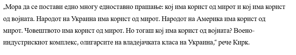 еве зошто го скинале, тоа е таа демократија