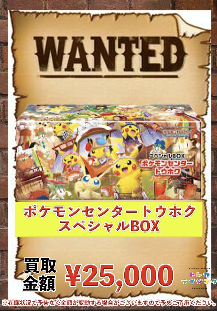 ポケモンセンター ヒロイン スペシャルBOX Amazon.co.jp: ポケモンカードゲーム スカーレット