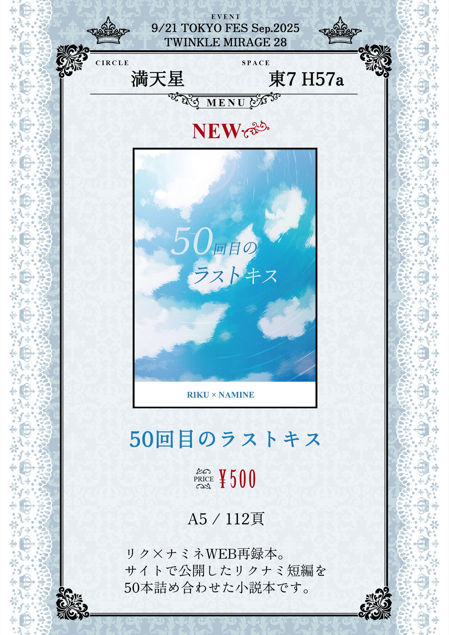 蒼9/21東7H57a on X: 