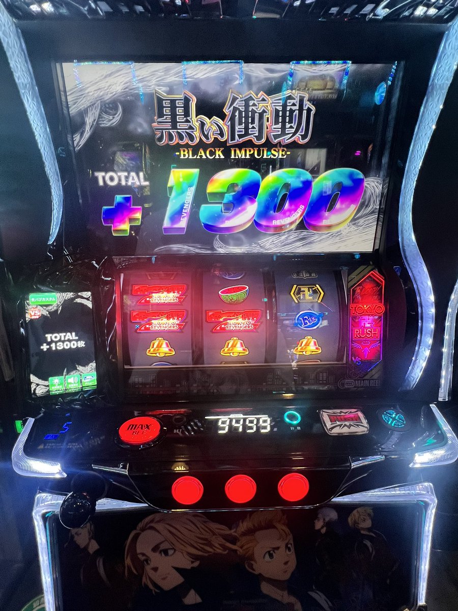 東京リベンジャーズ初打ち万枚達成しました！！！ 投資が16本で12148枚