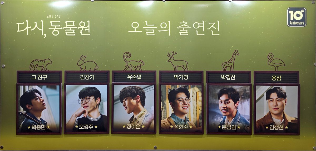 250911 다시,동물원
언니의 새로운사랑 보러옴 ㅋㅋㅋㅋㅋ
잘보께유~~~