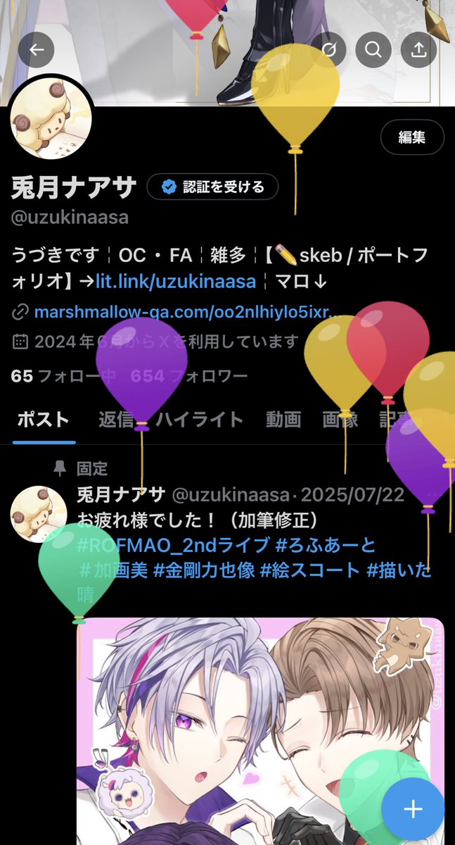 10代終わります🥲