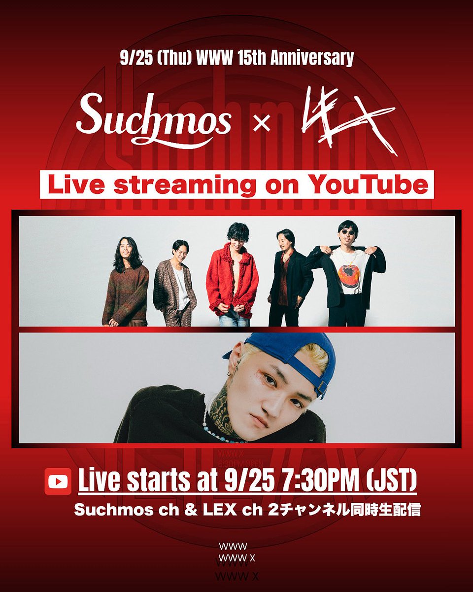 《X/生配信決定》

9/25(木) WWW 15th Anniversary 「Suchmos × LEX」

大きな話題を呼び、即完となった本公演。
この一夜の全編を、両者の公式チャンネルで19:30より同時生中継。

📺 視聴はこちら
Suchmos 👉 youtube.com/live/AqfuUoap2…
LEX 👉 youtube.com/live/MMtCcV0-q…
（※両チャンネル同内容）