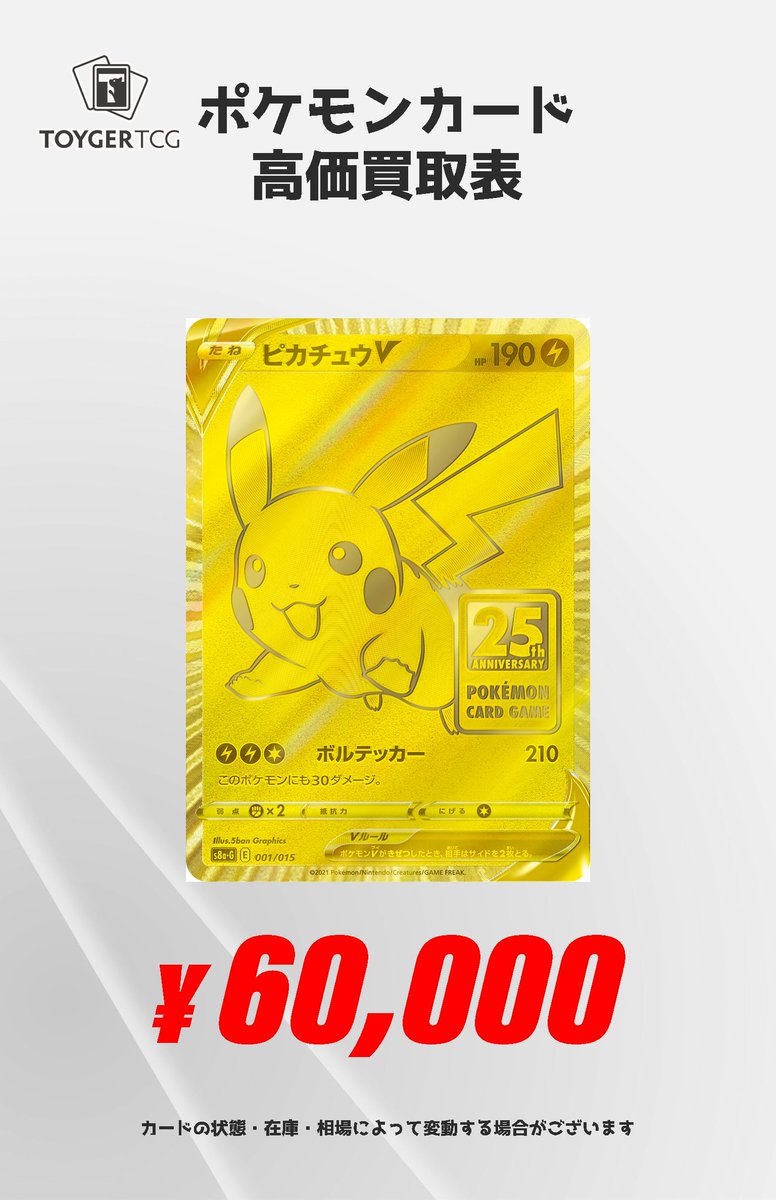 ポケモンカードCHR ARまとめ売り合計210枚