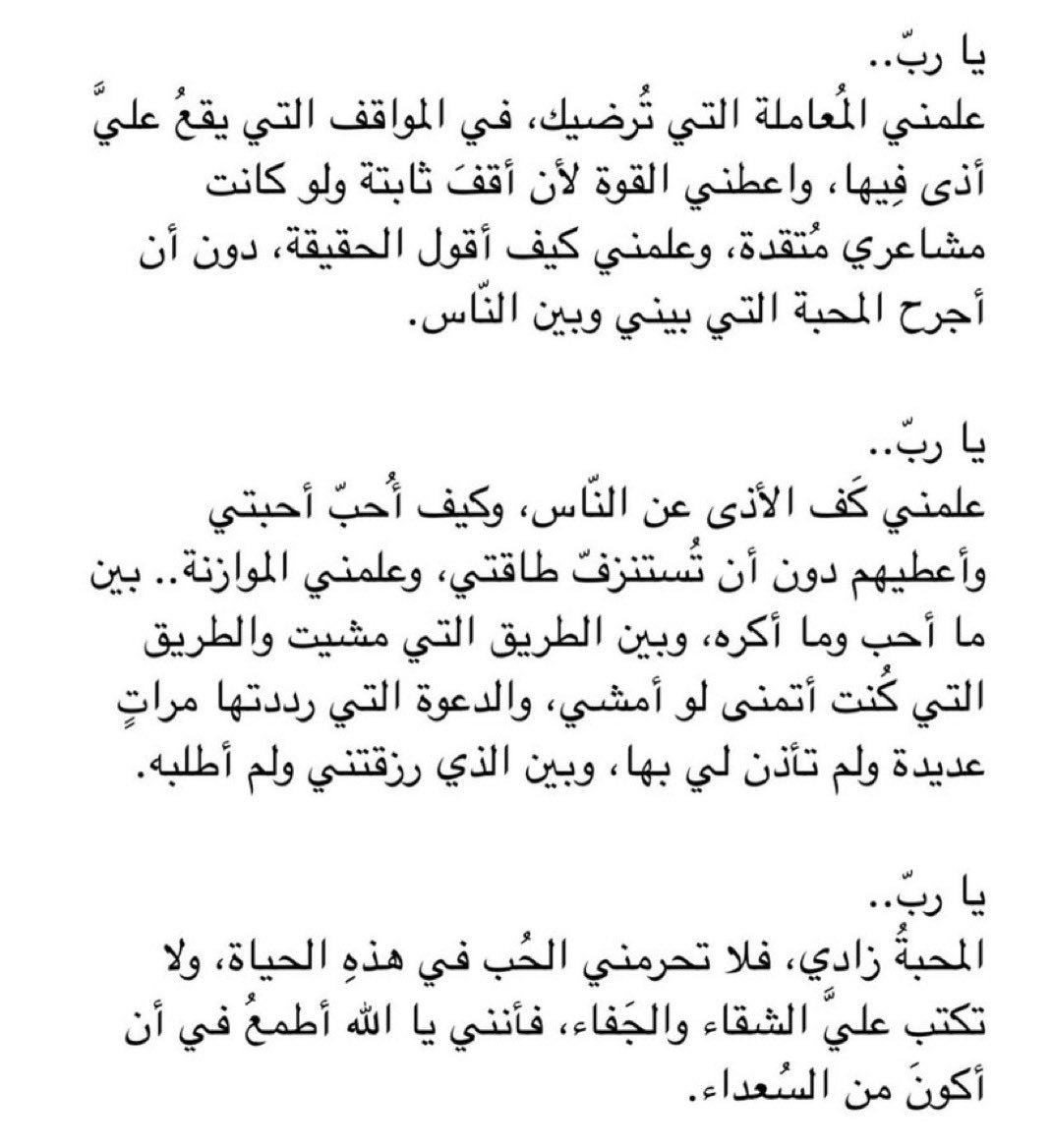 يا ربّ❤️❤️❤️