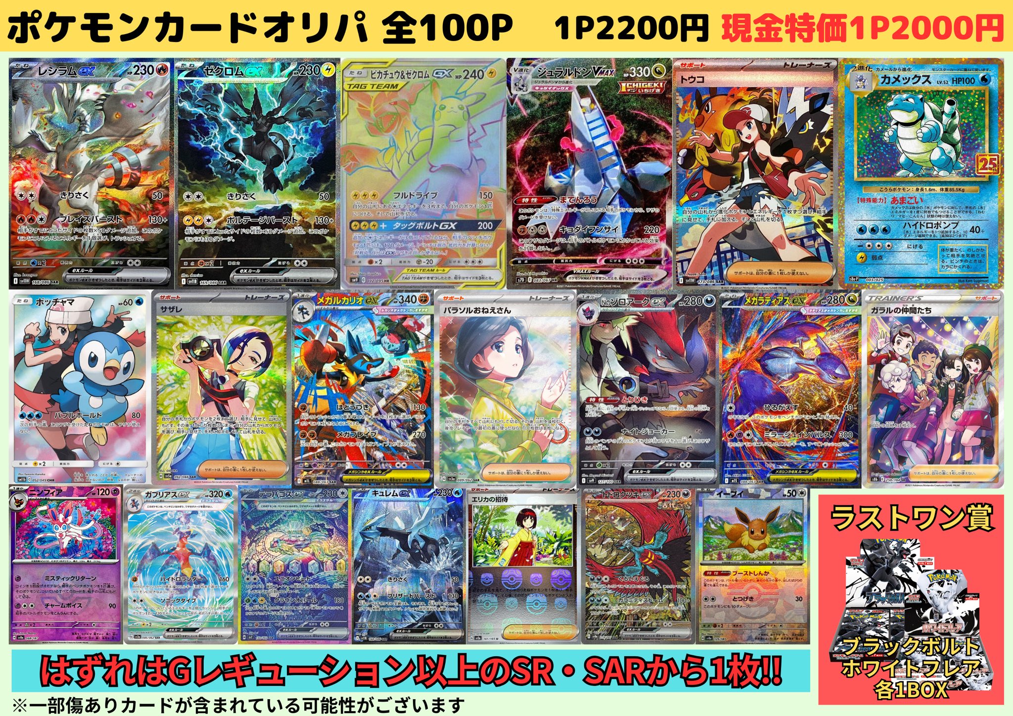 ポケモンカード・ワンピースカード 最 安値 価格