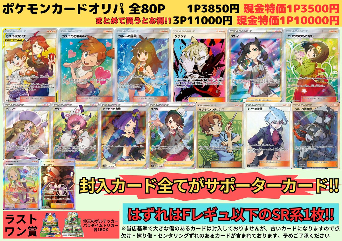 ポケモンカード　ワンピースカード　ロルカナカードまとめ売り カドカーズ（瑞浪店）ポケモンカード・ワンピースカード・遊戯王