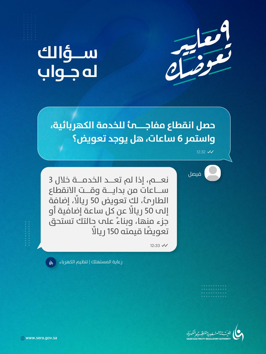 سيرا | رعاية المستهلك tweet media