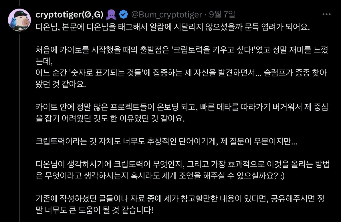 dONΞ✳️디온 tweet media