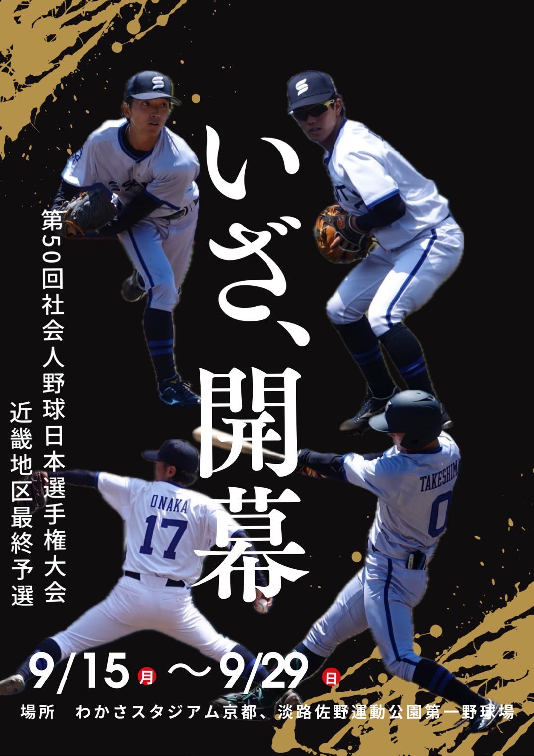 第26回世界アマチュア野球選手権大会 レア】第26回世界アマチュア野球選手権大会