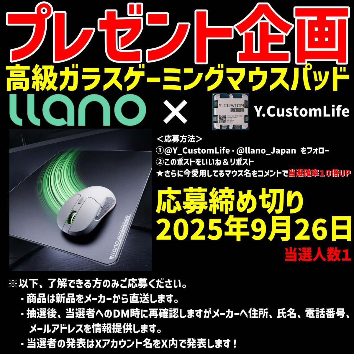 Y.CustomLife@YouTube (@y_customlife) on Twitter photo 【プレゼント企画】llanoゲーミングガラスマウスパッドプレゼント
<ショート動画>
youtube.com/shorts/83bUyBi…
<応募方法>
①<a href="/Y_CustomLife/">Y.CustomLife@YouTube</a>・<a href="/llano_Japan/">llano Japan</a> をフォロー
②このポストをいいね&リポスト
★さらに今愛用してるマウス名をコメントで当選確率10倍UP
<商品除法> 【プレゼント企画】llanoゲーミングガラスマウスパッドプレゼント
<ショート動画>
youtube.com/shorts/83bUyBi…
<応募方法>
①<a href="/Y_CustomLife/">Y.CustomLife@YouTube</a>・<a href="/llano_Japan/">llano Japan</a> をフォロー
②このポストをいいね&リポスト
★さらに今愛用してるマウス名をコメントで当選確率10倍UP
<商品除法>