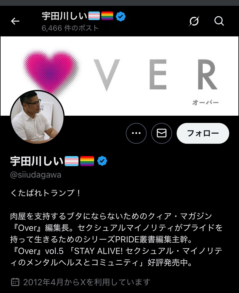 master_postsann's tweet photo. @piyococcochan2 日本でも今回の事件を正当化して喜んでいる左翼の者がいます。アメリカの左翼も同様ですが、このような外道は危険思想であり、断じて許されるべきではありません。 https://t.co/TjWUnofBIa