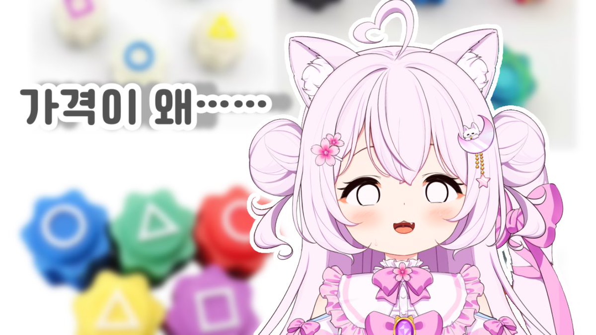 桜愛るな/ 사쿠라 루나🌸🩷 (@Sakura_Luna0) / X