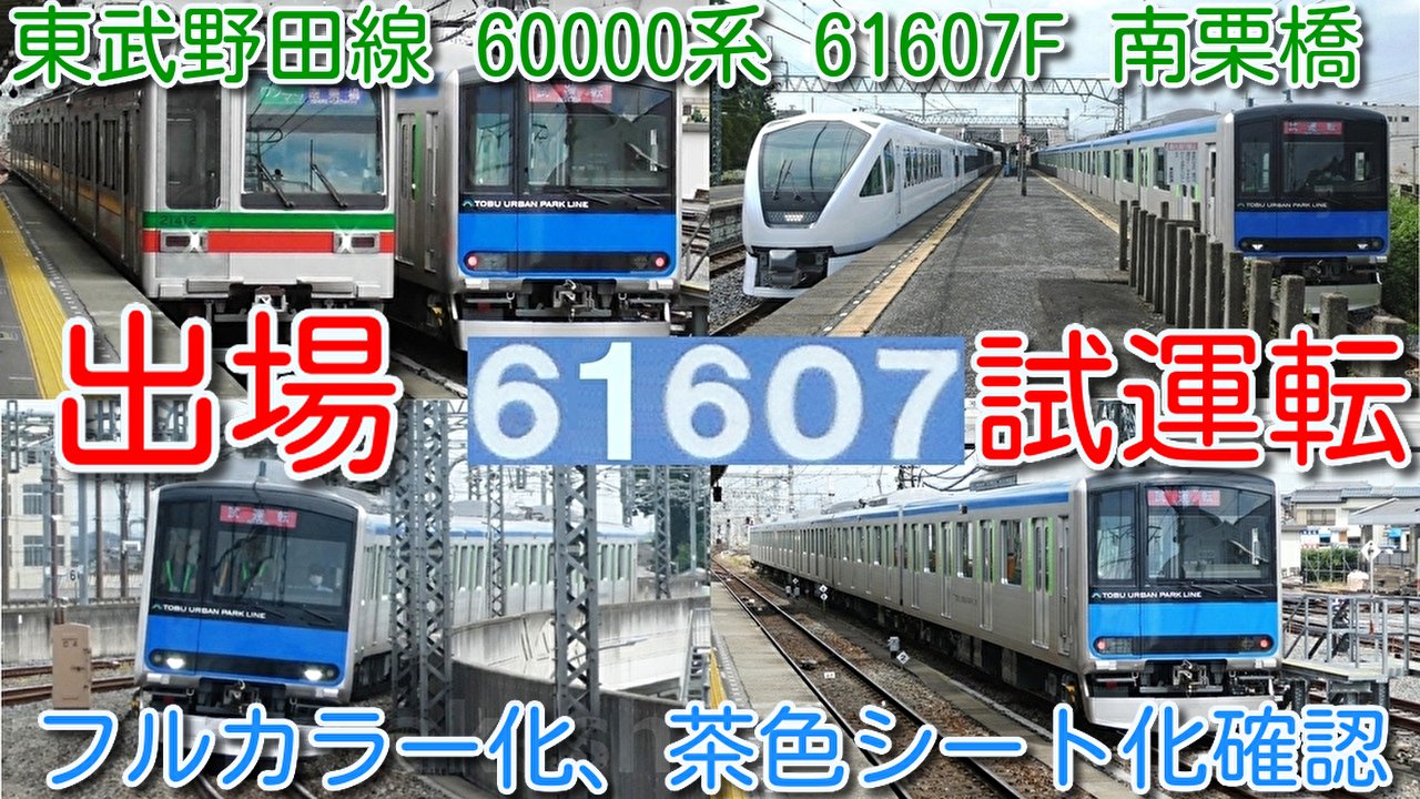 武士道！ Seibu 8000系 (ex-Odakyû) 西武国分寺線 - YouTube