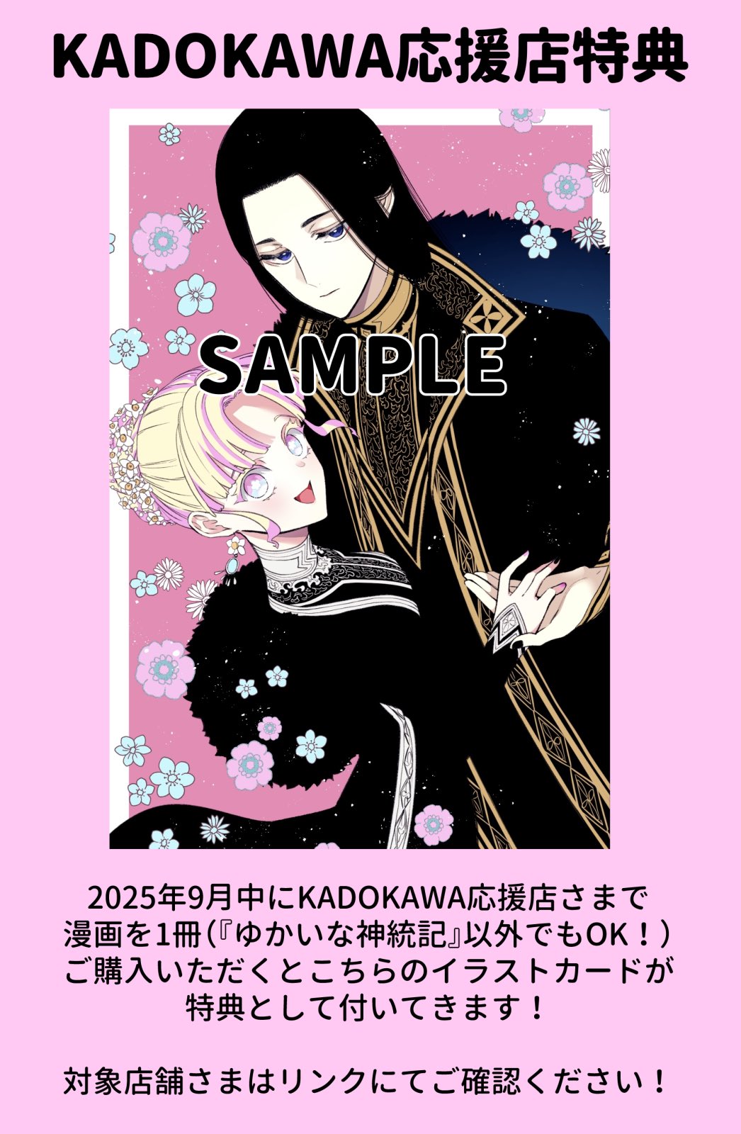 ゆかいな神統記 尾羊英 直筆イラスト入りサイン本 シュリンク未開封品 尾羊英 本・雑誌・漫画 ゆかいな神統記 2 尾羊英 直筆