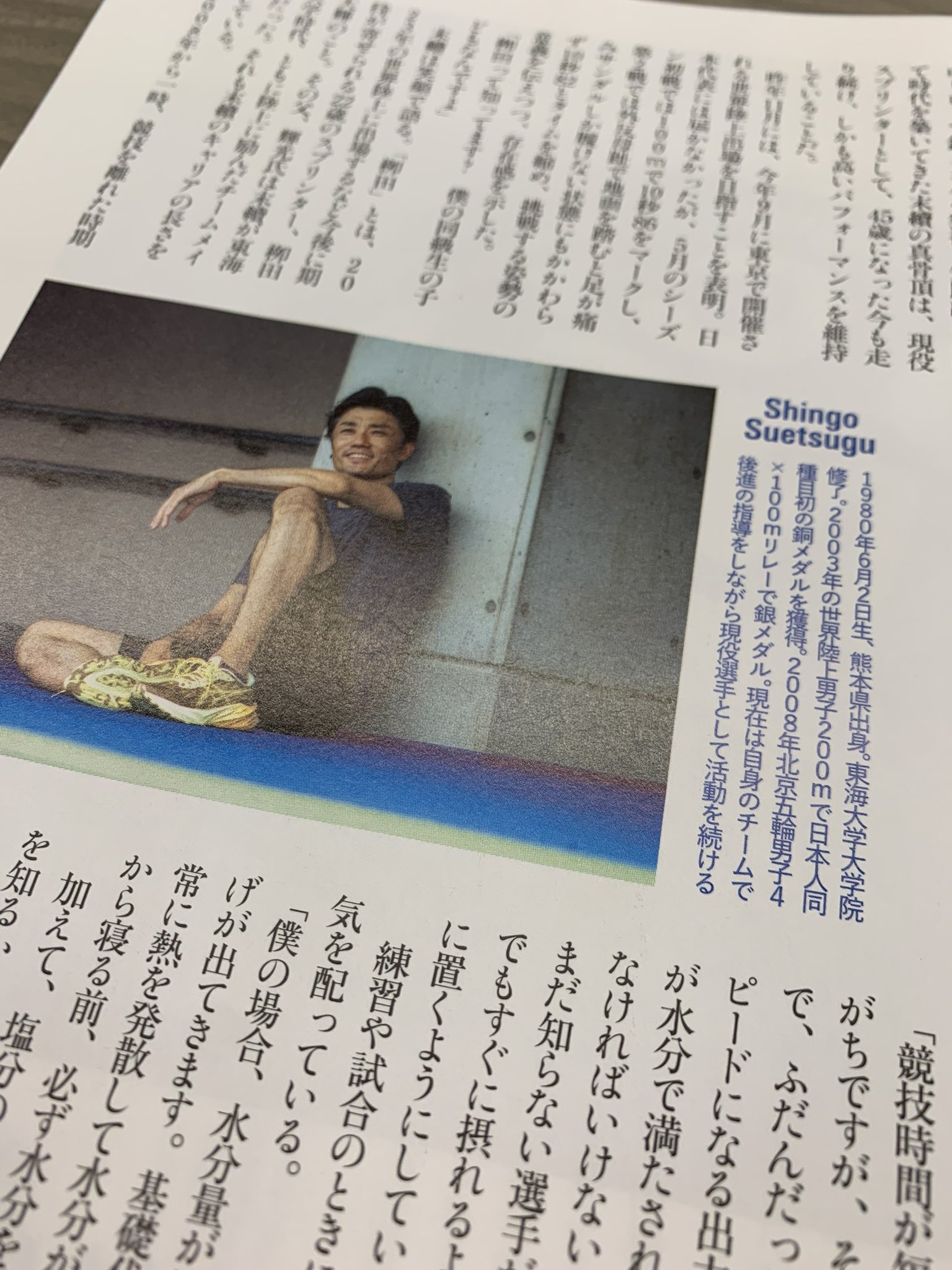 【稀少】サイン 末續慎吾 Shingo Suetsugu, 45, and his challenge at the World