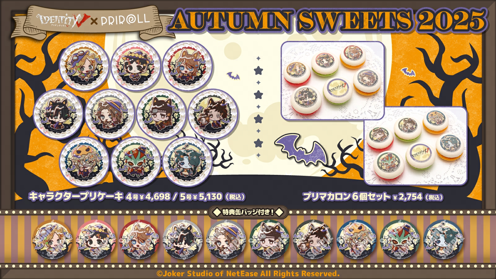 第五人格 缶バッジ ザキャラ ハロウィン Day of the Dead まとめ IdentityV 第五人格 Official CAFE ～Day of the Dead～ | 【THE