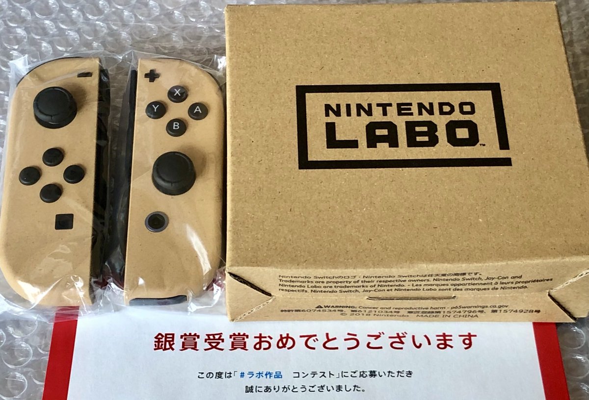 10名にプレゼントされた非売品。
ダンボール風Switchジョイコン。