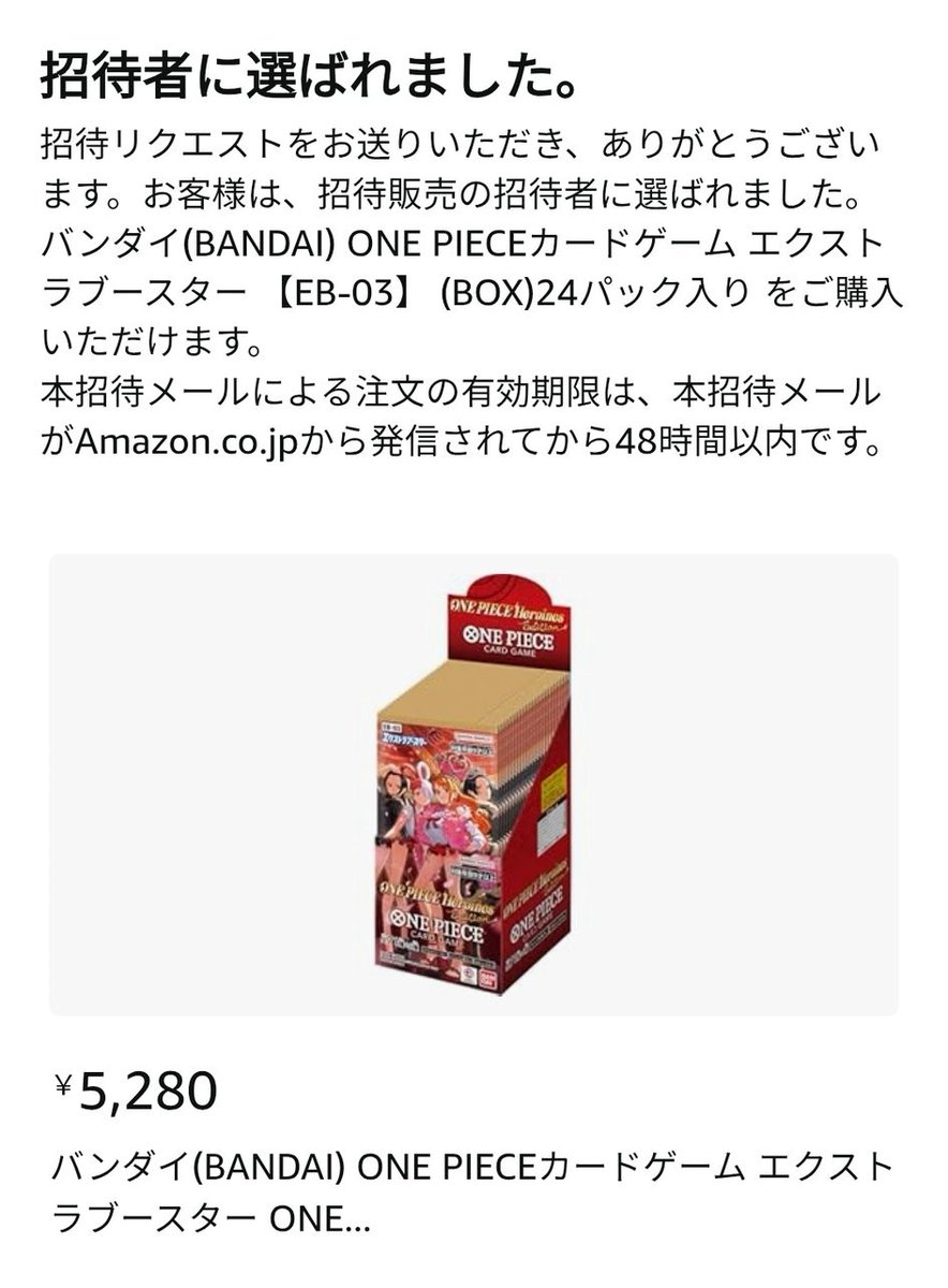 Amazon「バンダイ(BANDAI) ONE PIECEカードゲーム エクストラ 