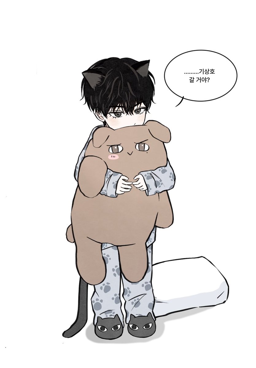 기상호 나 두고 어디 가