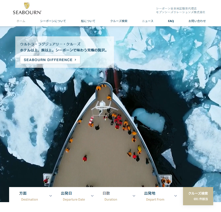 セブンシーズリレーションズ、ホーランド・アメリカ・ラインおよびシーボーンとのAPI連携を完了、日本語クルーズ予... prtimes.jp/main/html/rd/p…