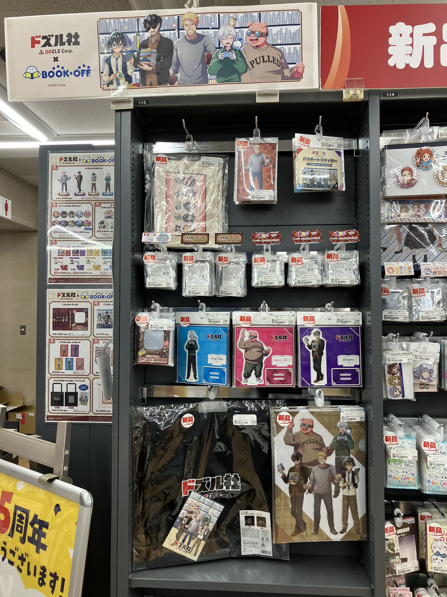 ブックオフ広島海田店 on X: 