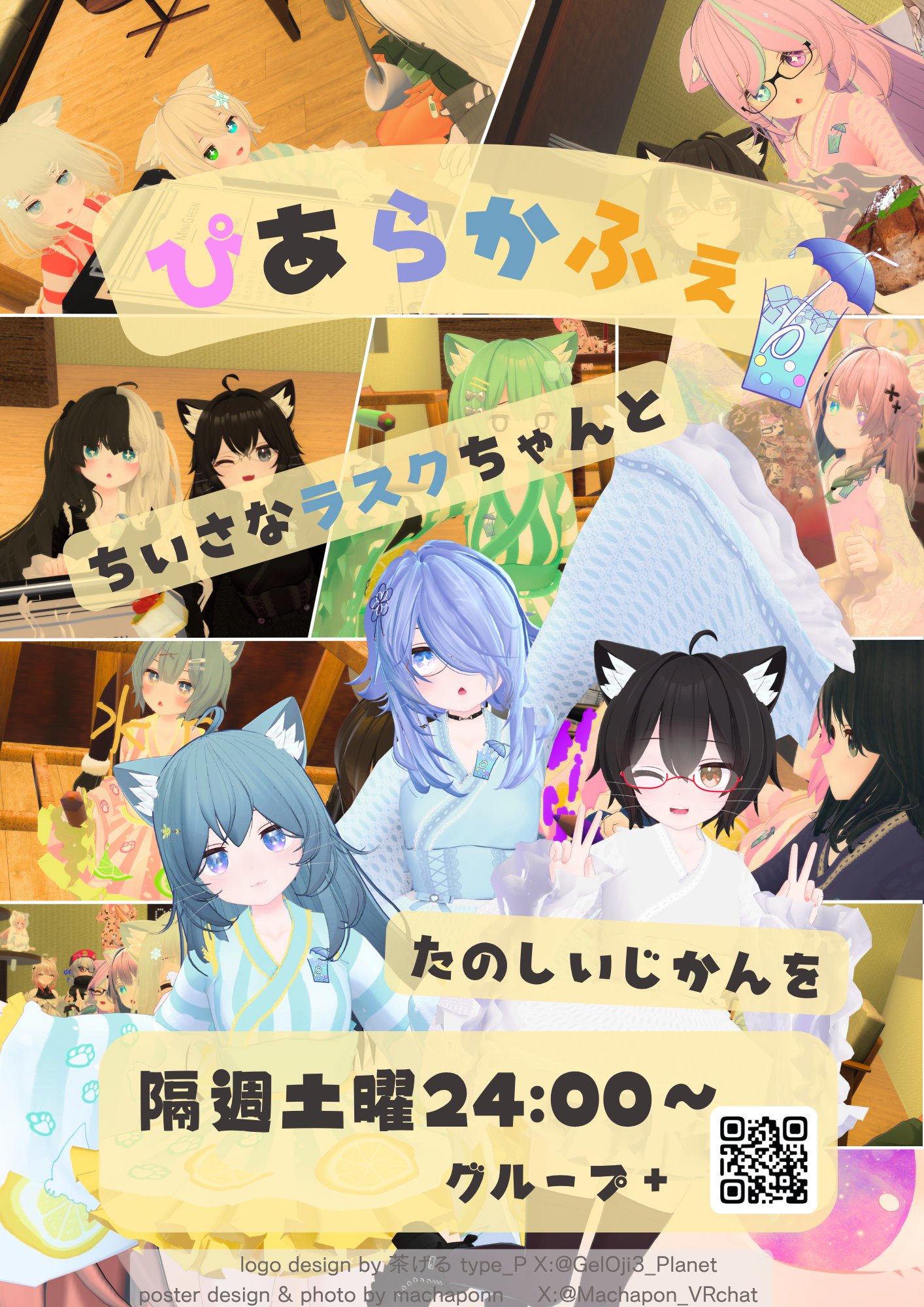 ぴあらかふぇ on X: 