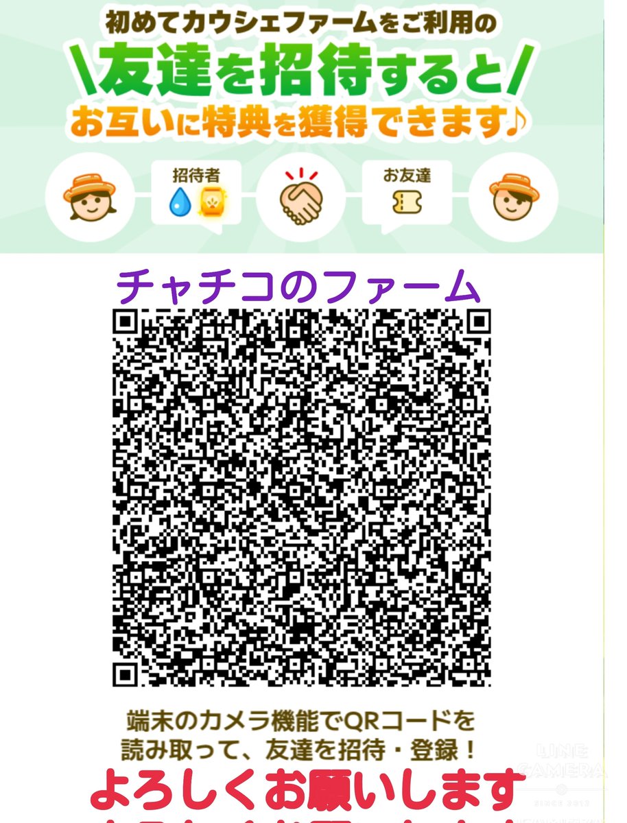hitomi_014's tweet photo. カウシェファームの挨拶＆水やり
お仲間さんを募集してます
今までお米🌾＆玉ねぎ🧅＆お茶🍵の
収穫に成功してます。
今はトマト🍅を栽培中です
よろしくお願いします https://t.co/2WWBeoRQts