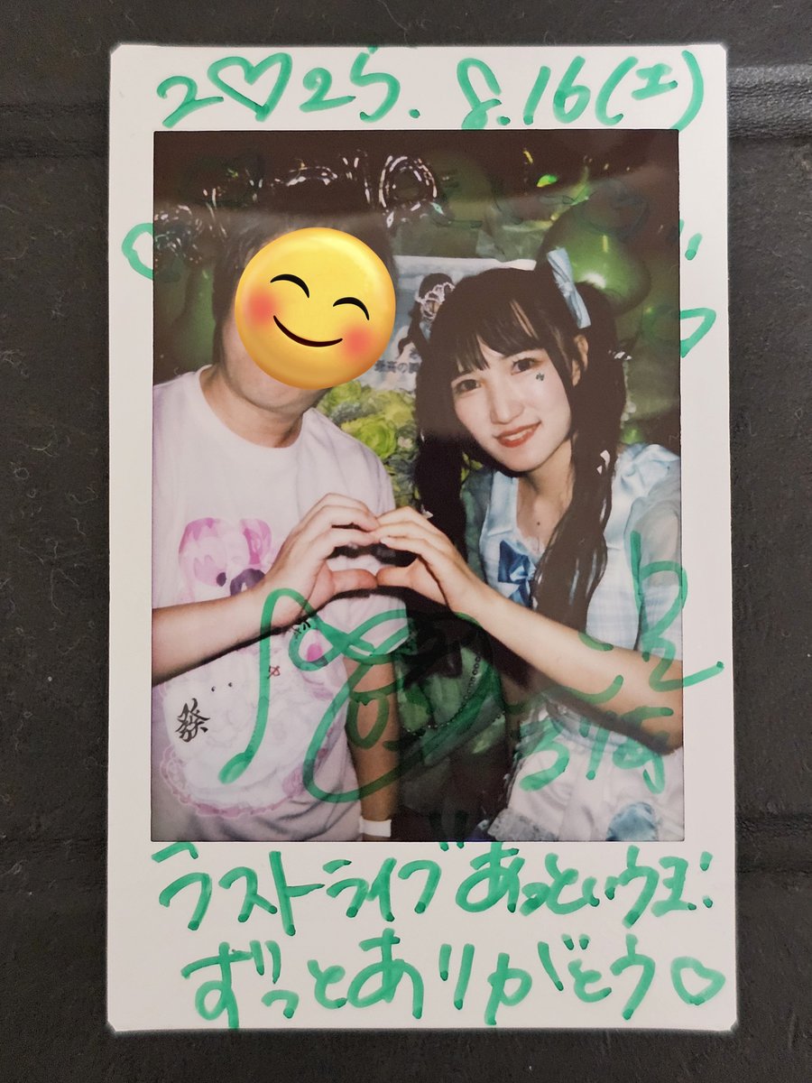 kunisue's tweet photo. 2025.8.16
DearLink LAST LIVE
終わっちゃったね…。発表されたときから現実味が湧かないままこの日まで来た感じで、ラストライブから約1か月経ってようやく実感が湧いてきた気がします。りあちは先のことを明言してないと思うので、もしそういう機会があればよろしくね。
#ありるりあ
#DearLink https://t.co/FAhpFODpUH